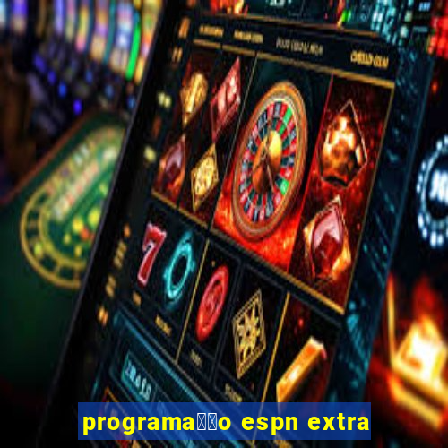 programa莽茫o espn extra