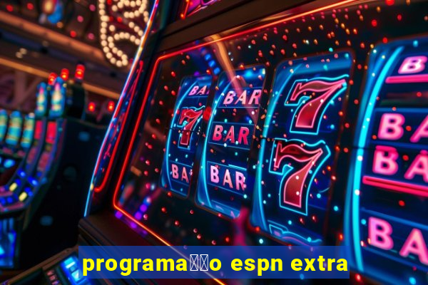 programa莽茫o espn extra