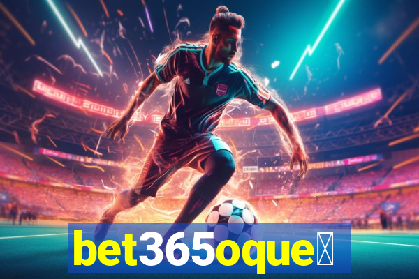 bet365oque茅