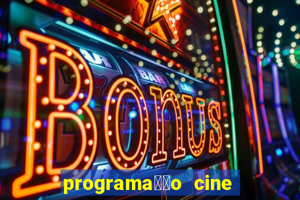 programa莽茫o cine porto ubatuba