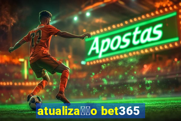 atualiza莽茫o bet365