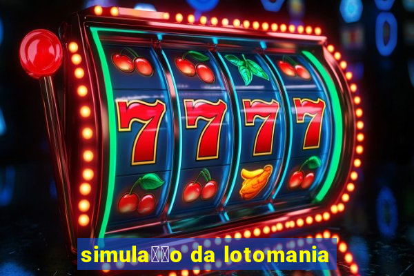 simula莽茫o da lotomania