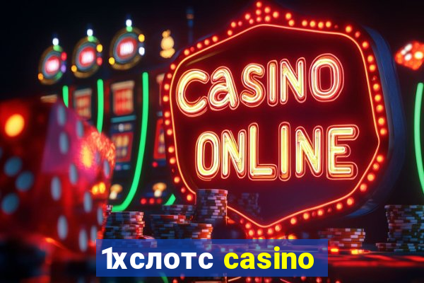 1хслотс casino