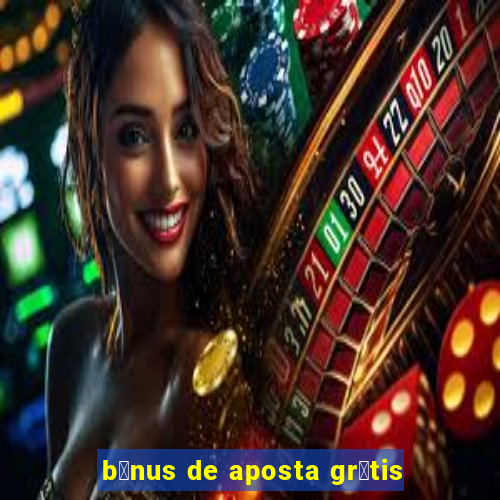 b么nus de aposta gr谩tis