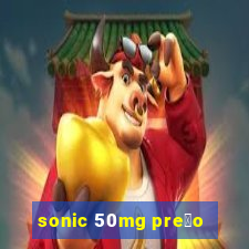 sonic 50mg pre莽o