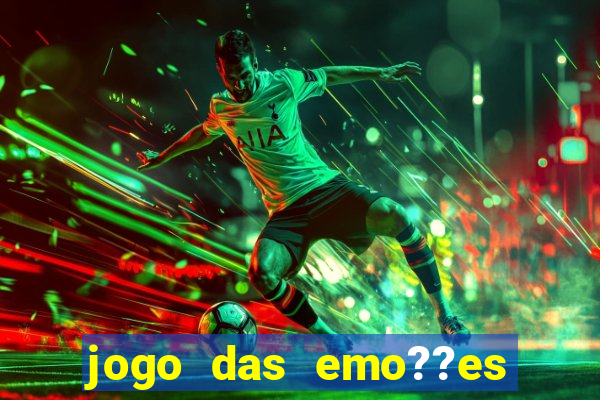 jogo das emo??es para imprimir