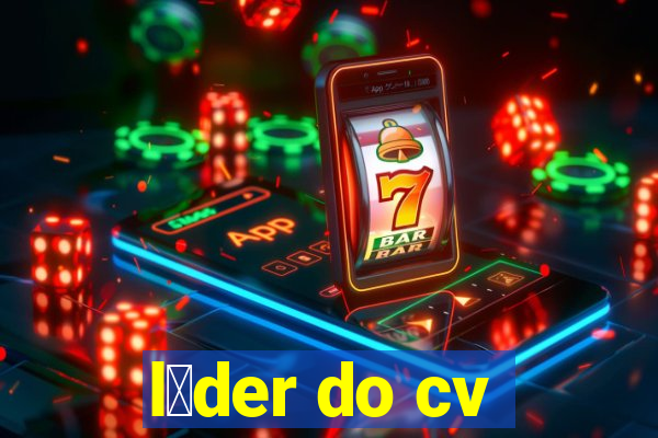 l铆der do cv