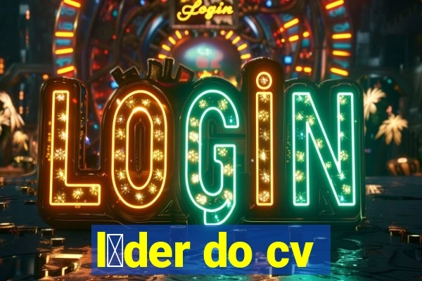 l铆der do cv