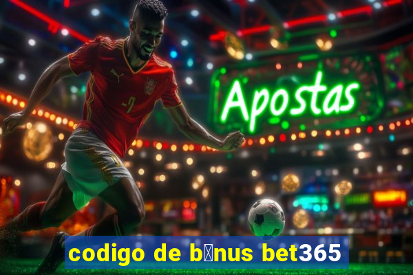 codigo de b么nus bet365