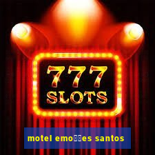 motel emo莽玫es santos