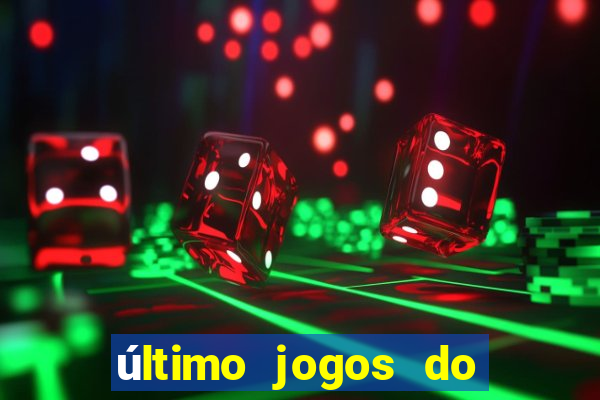 último jogos do s?o paulo