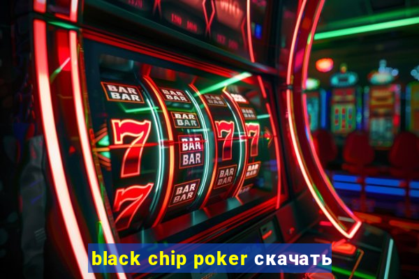 black chip poker скачать