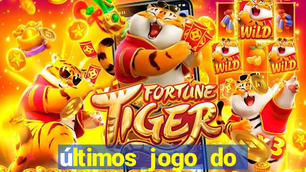 últimos jogo do s?o paulo