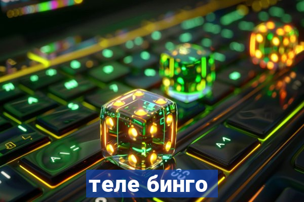 теле бинго