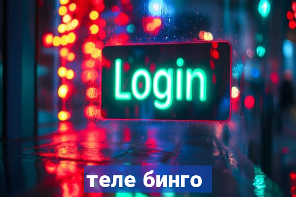 теле бинго