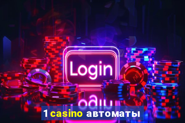 1 casino автоматы