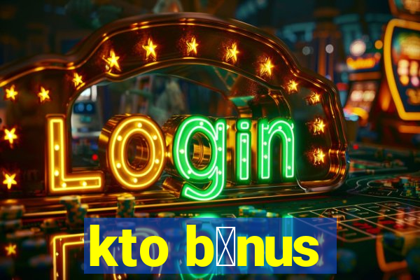 kto b么nus