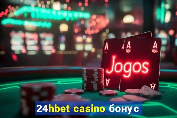 24hbet casino бонус