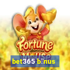 bet365 b么nus