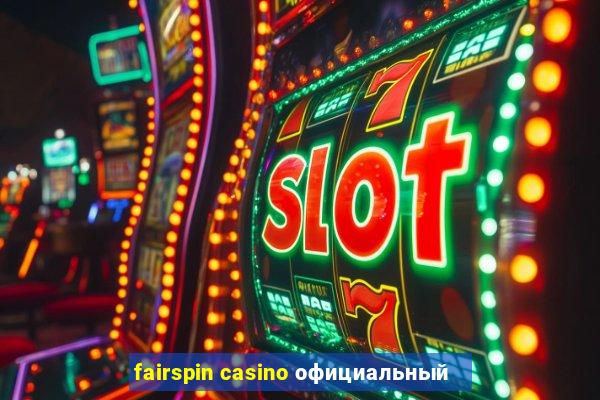 fairspin casino официальный