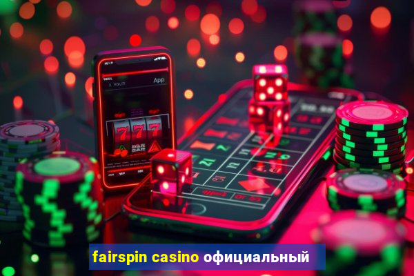 fairspin casino официальный