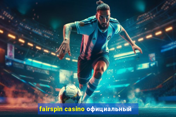 fairspin casino официальный