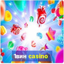 1вин casino