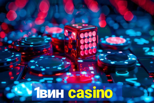 1вин casino