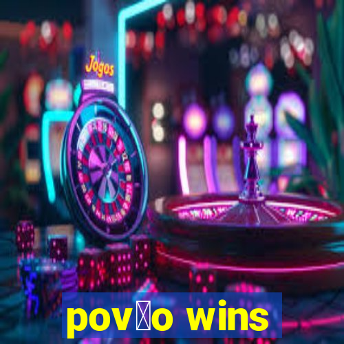 pov茫o wins