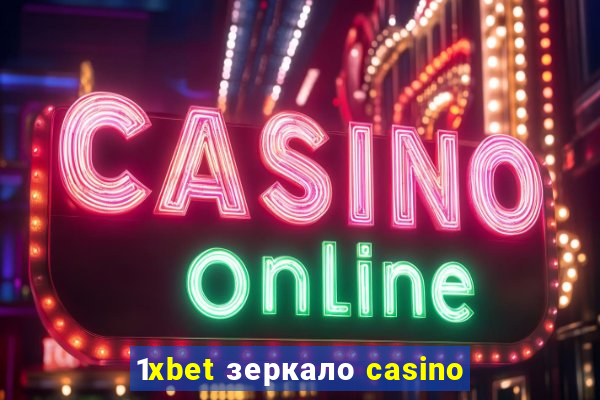 1xbet зеркало casino