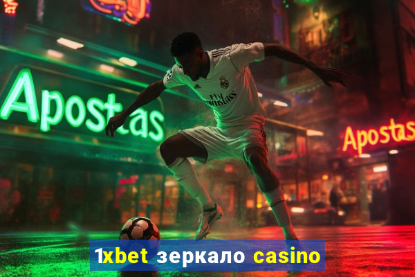 1xbet зеркало casino