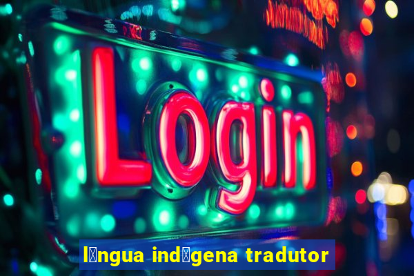 l铆ngua ind铆gena tradutor