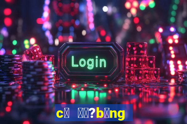 c谩 膽峄?b贸ng 膽谩 online