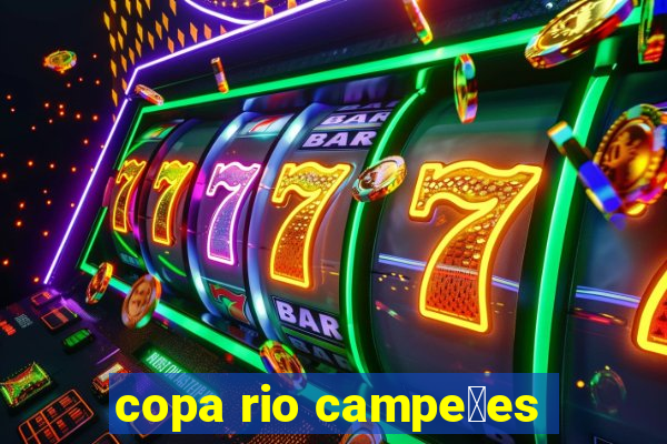 copa rio campe玫es