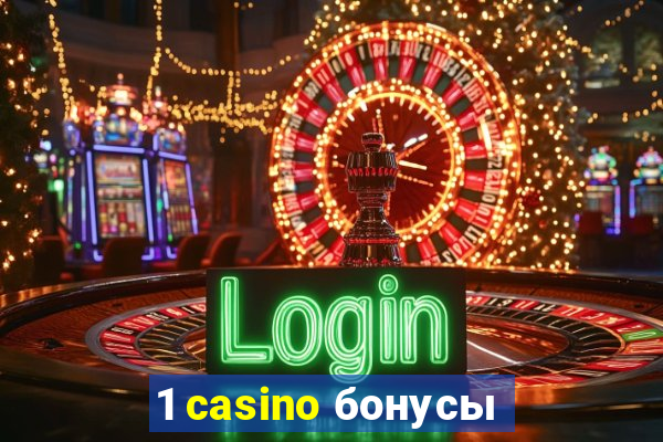 1 casino бонусы