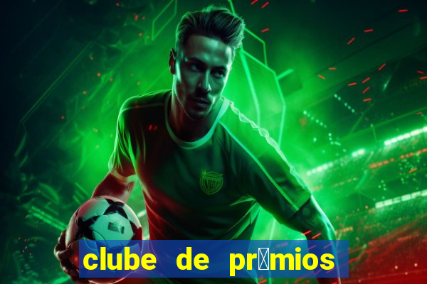 clube de pr锚mios via varejo