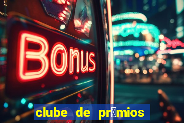 clube de pr锚mios via varejo