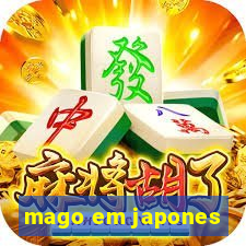 mago em japones