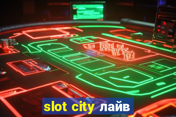 slot city лайв