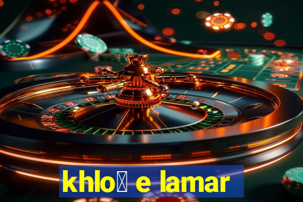 khlo茅 e lamar