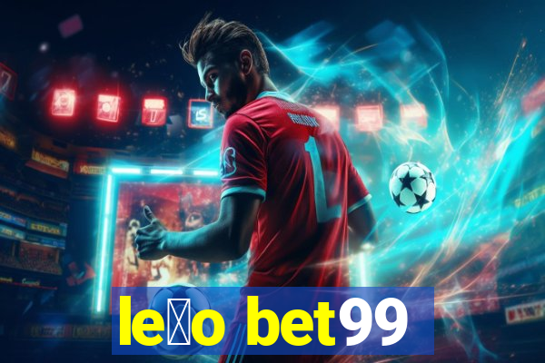 le茫o bet99