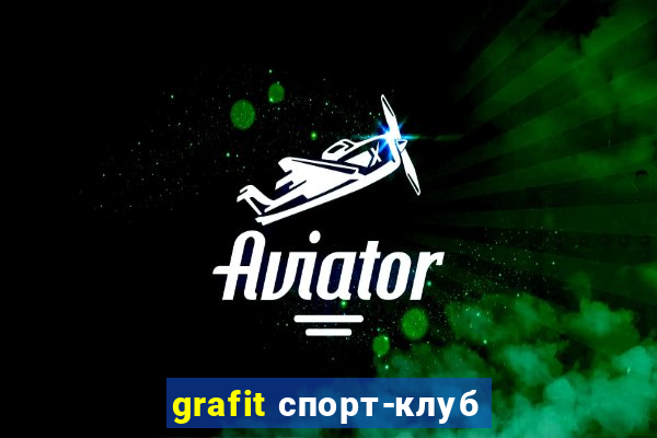 grafit спорт-клуб