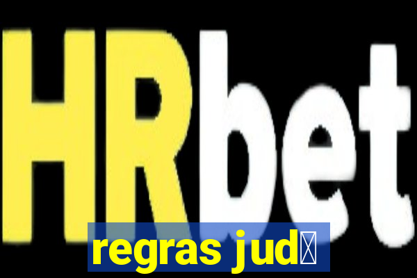 regras jud么