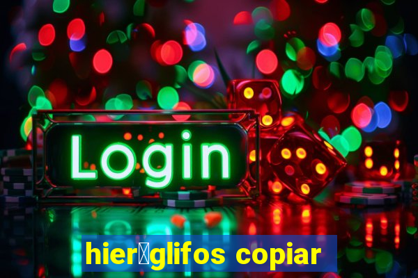 hier贸glifos copiar