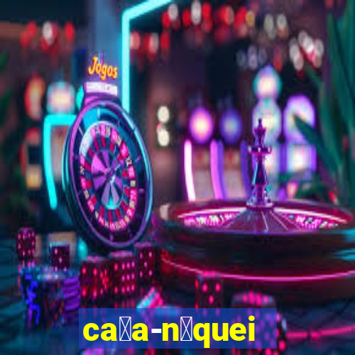 ca莽a-n铆queis