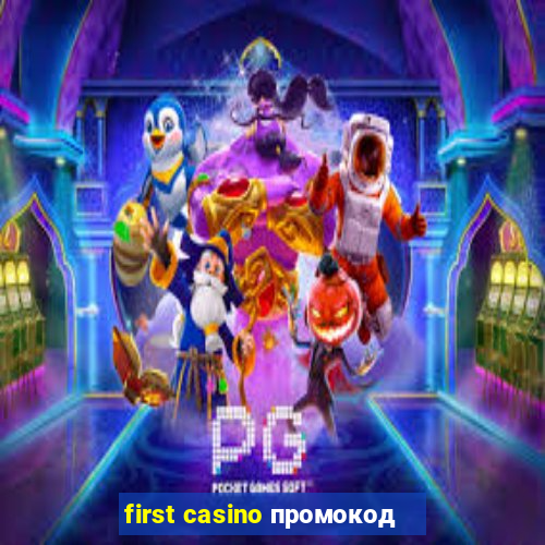 first casino промокод