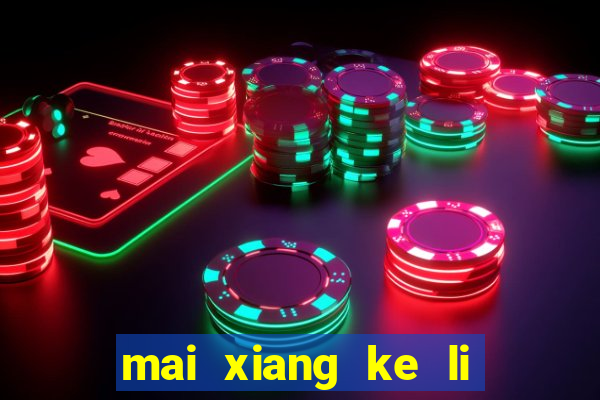 mai xiang ke li ma sha