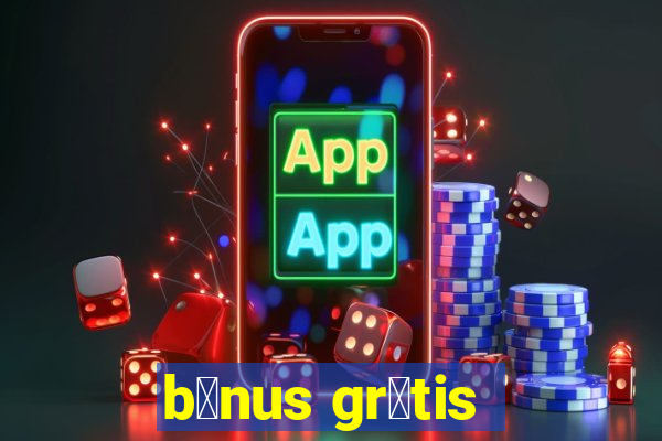 b么nus gr谩tis