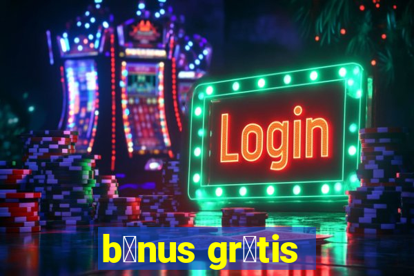 b么nus gr谩tis