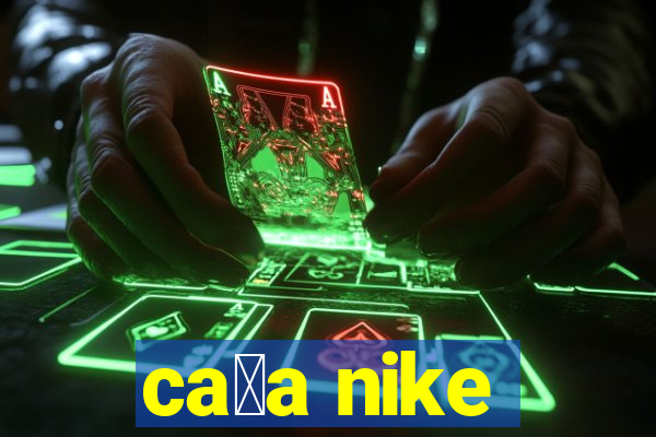 ca莽a nike